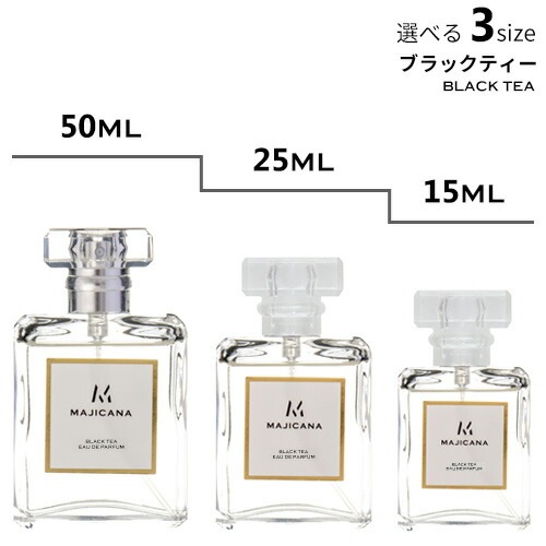 MAJICANA マジカナ ブラックティー オードパルファム 選べる3サイズ 50ml / 25ml / 15ml 【エコ包装】