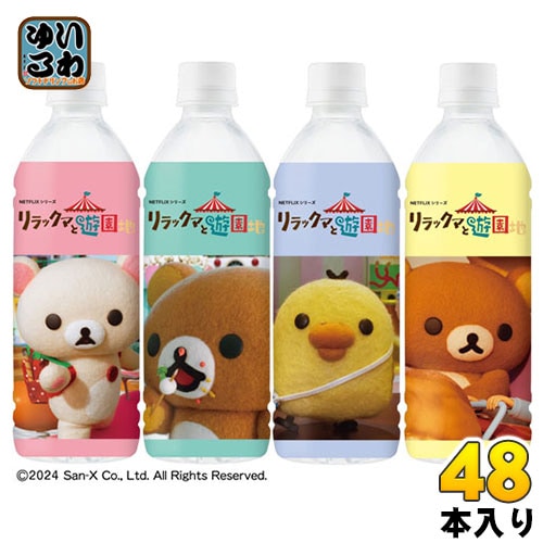ダイドー リラックマの天然水 リラックマと遊園地 通販限定 500ml ペットボトル 48本 (24本入×2 まとめ買い) 水 ミネラルウォーター 限定