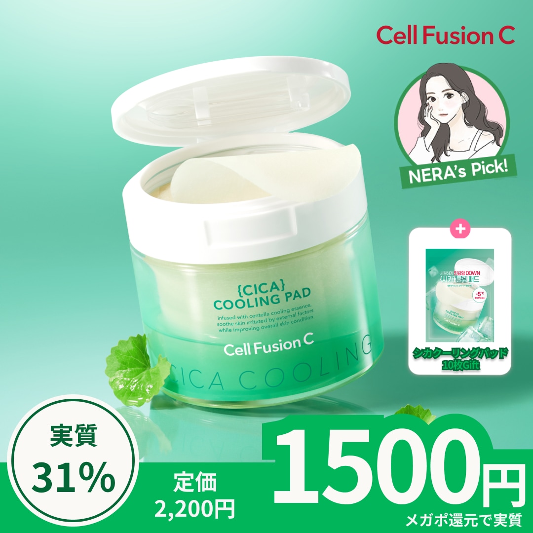 Qoo10] セルフュージョンC 【NERA Pick!】【シカクーリング