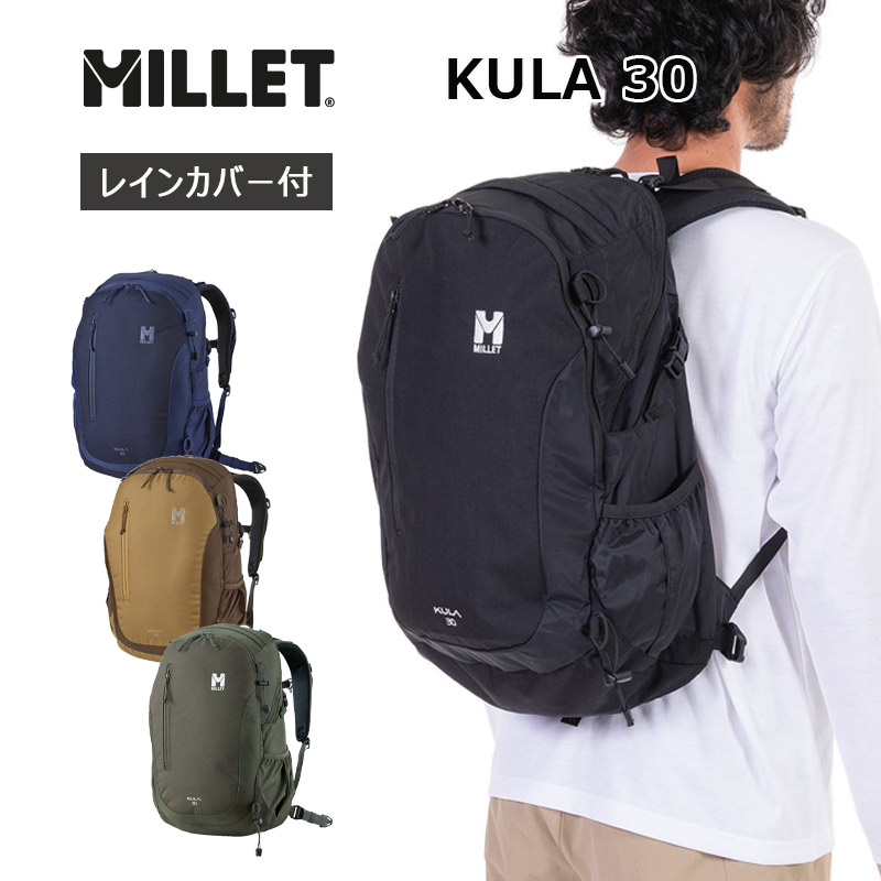 リュック クーラ 30 KULA30 MIS0545 バックパック デイパック 30L レインカバー付き 旅行 アウトドア 通勤 ナイロン メンズ レディース 正規販売
