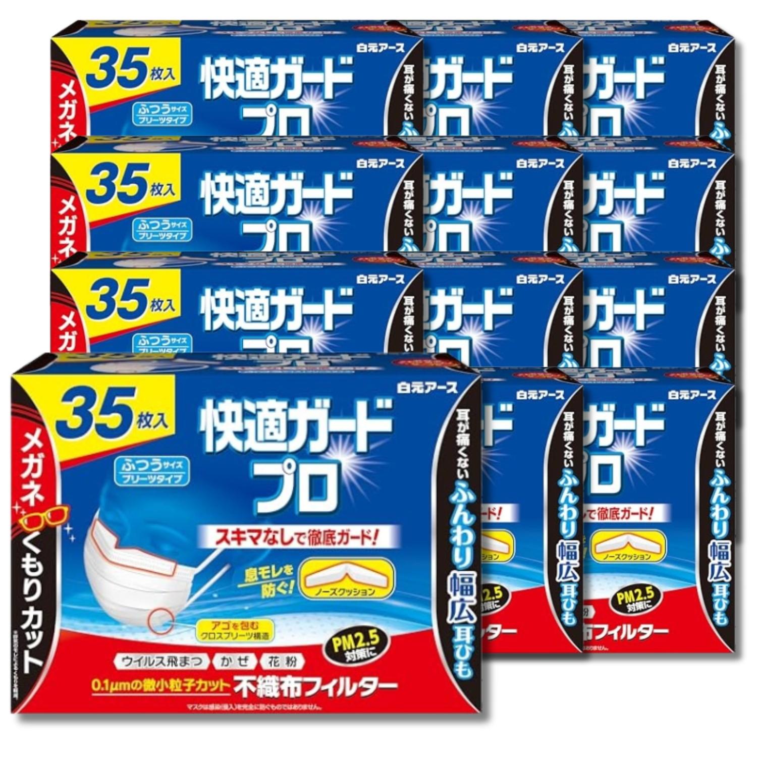 12個セット 白元アース 快適ガードプロふつうサイズ 35枚入 マスク