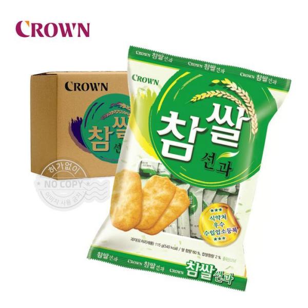 X29 チャームラインと115g 20入り