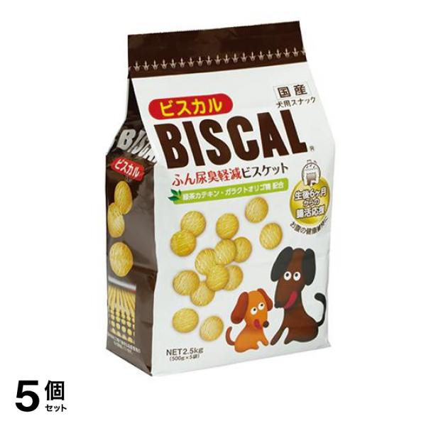 現代製薬 犬用ふん尿臭軽減ビスケット ビスカル 2.5kg 5個セット
