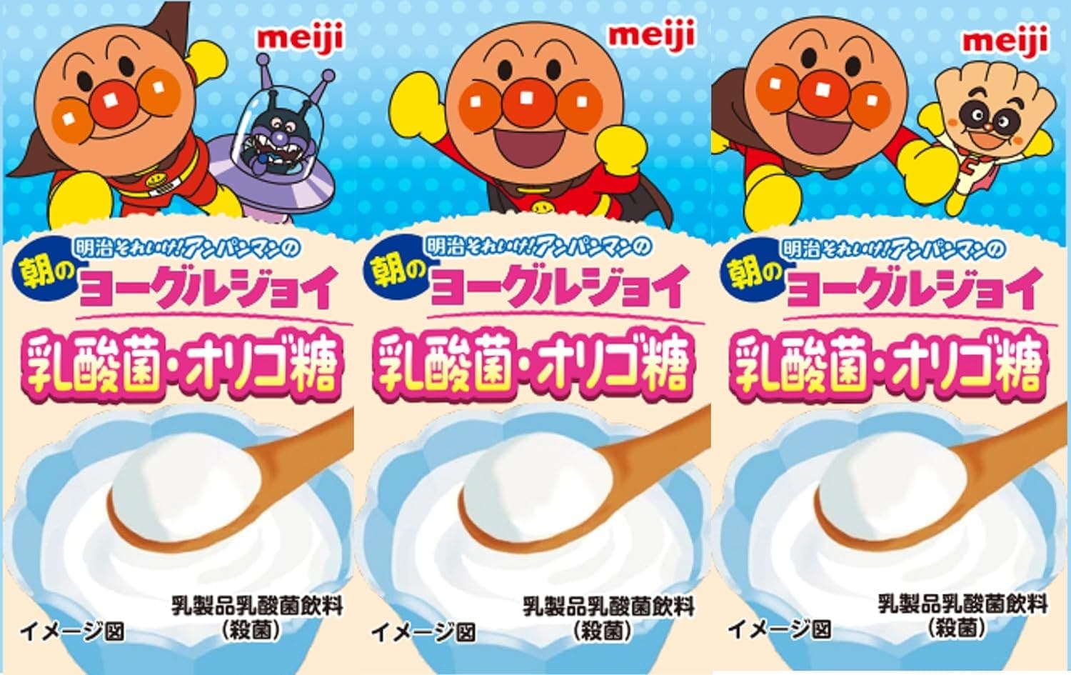 明治それいけ！アンパンマンの朝のヨーグルジョイ 乳酸菌・オリゴ糖125mlx36本/4ケース