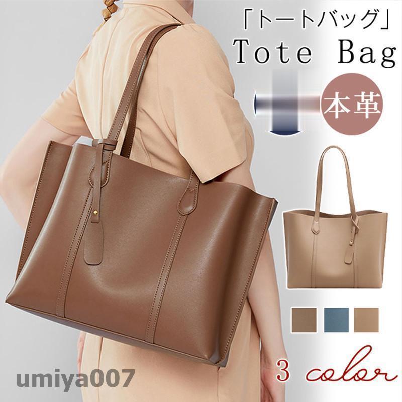 お早めに！トートバッグ レディース 牛革 バッグ マザーズバッグ a4 通勤 軽量 2way 肩掛け 大容量 鞄 女性用 シンプル 母の日 誕生日プレゼント 春コーデ