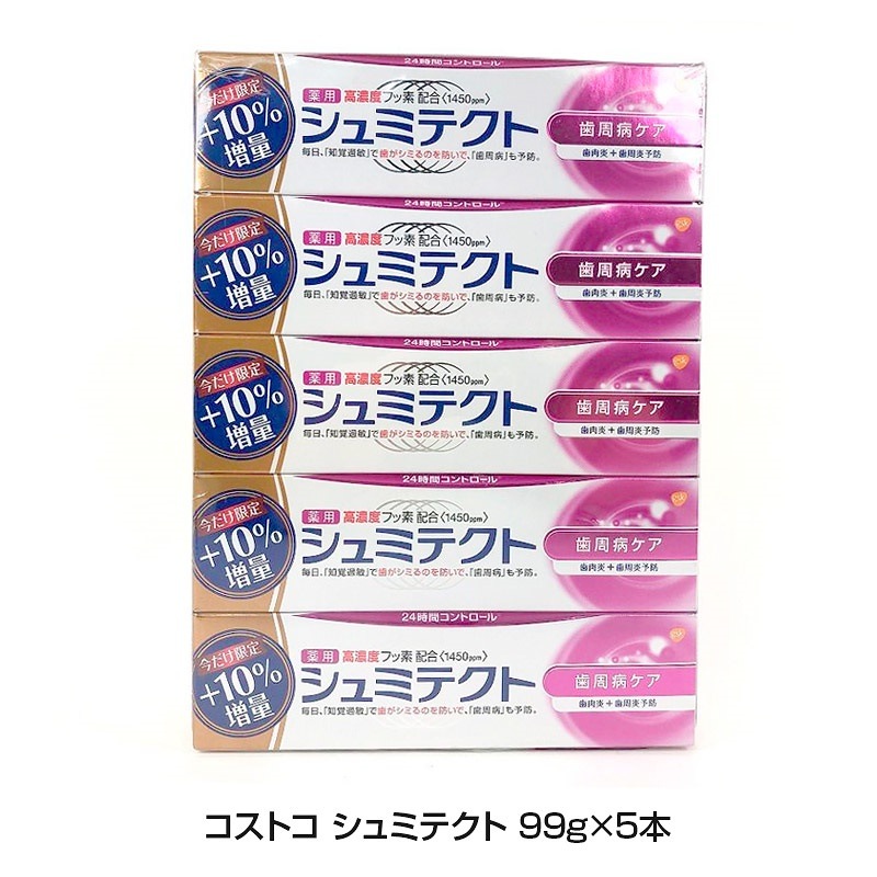 Qoo10 コストコ Costco シュミテクト 9 日用品雑貨