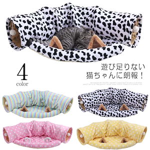 【現物速発】折りたたみ 猫 トンネル おもちゃ ペットハウス ネコの寝袋 ペット用品 ペットベッド 猫ハウス キャットトンネル おしゃれ 犬 うさぎ 小型犬 収納便利 洗える 猫遊び 半月型 運動不足