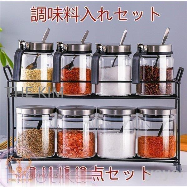 調味料入れ 調味料収納ケース スパイスボトル ステンレス キッチン用品 大容量 調味料容器 収納ケース