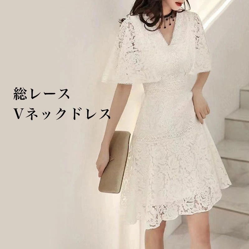 結婚式 半袖ワンピース パーティードレス フレアワンピース 二次会 総レース 結婚式 ワンピース ミディアム 膝丈 膝下 フォーマル レディース 二次会 演奏会 謝恩会 ウェディングドレス エレガント