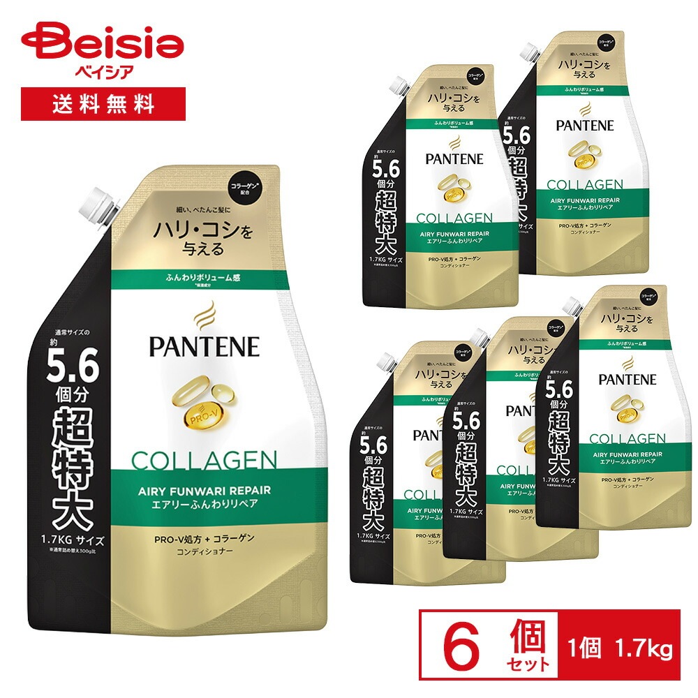 P&G パンテーン(PANTENE) エアリーふんわりケア トリートメントコンディショナー つめかえ超特大 1.7kg 6個セット トリートメント 詰め替え 大容量