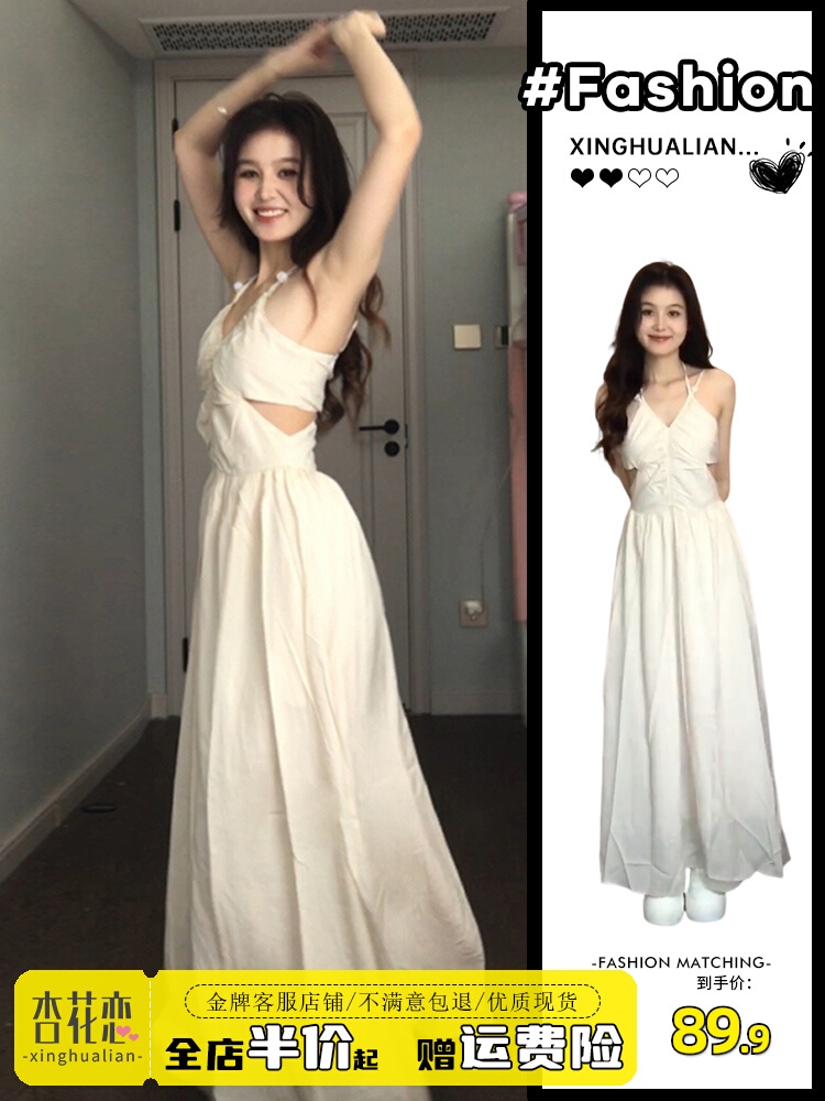 シーサイドリゾートドレス白ホルターネックストラップ女性用ビーチロングスカート2024年夏新作初秋