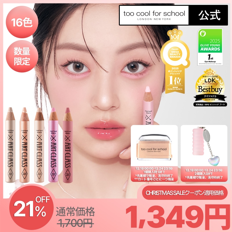 Qoo10] トゥークールフォースクール 【公式/新色_1Color】【単品】【1