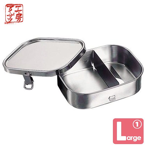 工房アイザワ　角型ランチボックス　大1段　／UTILE　lunch‐box　送料無料