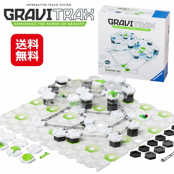 GraviTrax グラビ トラックススターターセット 送料無料 パズル 知育玩具 小学生 脳トレ