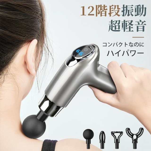 筋膜リリース電動マッサージ器 マッサージガン ハンディマッサージャー マルチマッサージャー 強力振動 マッサージ器 マッサージガン全身用 ハンディ 肩 腰 首133