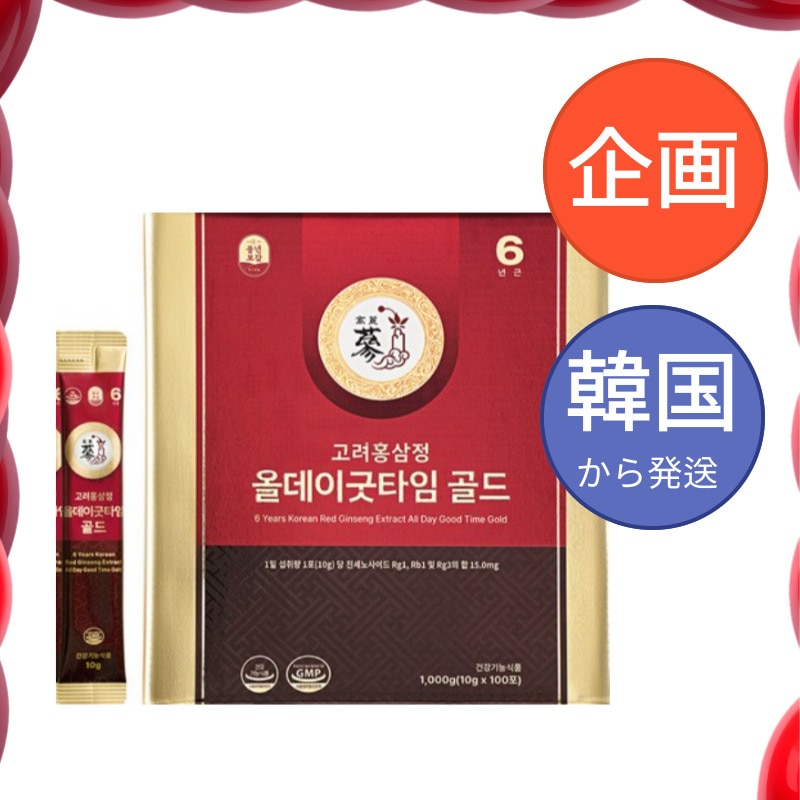韓国食品 韓国人参 [豊年 宝鑑] 高麗紅参精 6年根 オールデーグッドタイム ゴールド 10gx100包 / 紅参 6年根 高麗人参 朝鮮人参 紅蔘サプリ サプリメント　健康 スタミナ 自分
