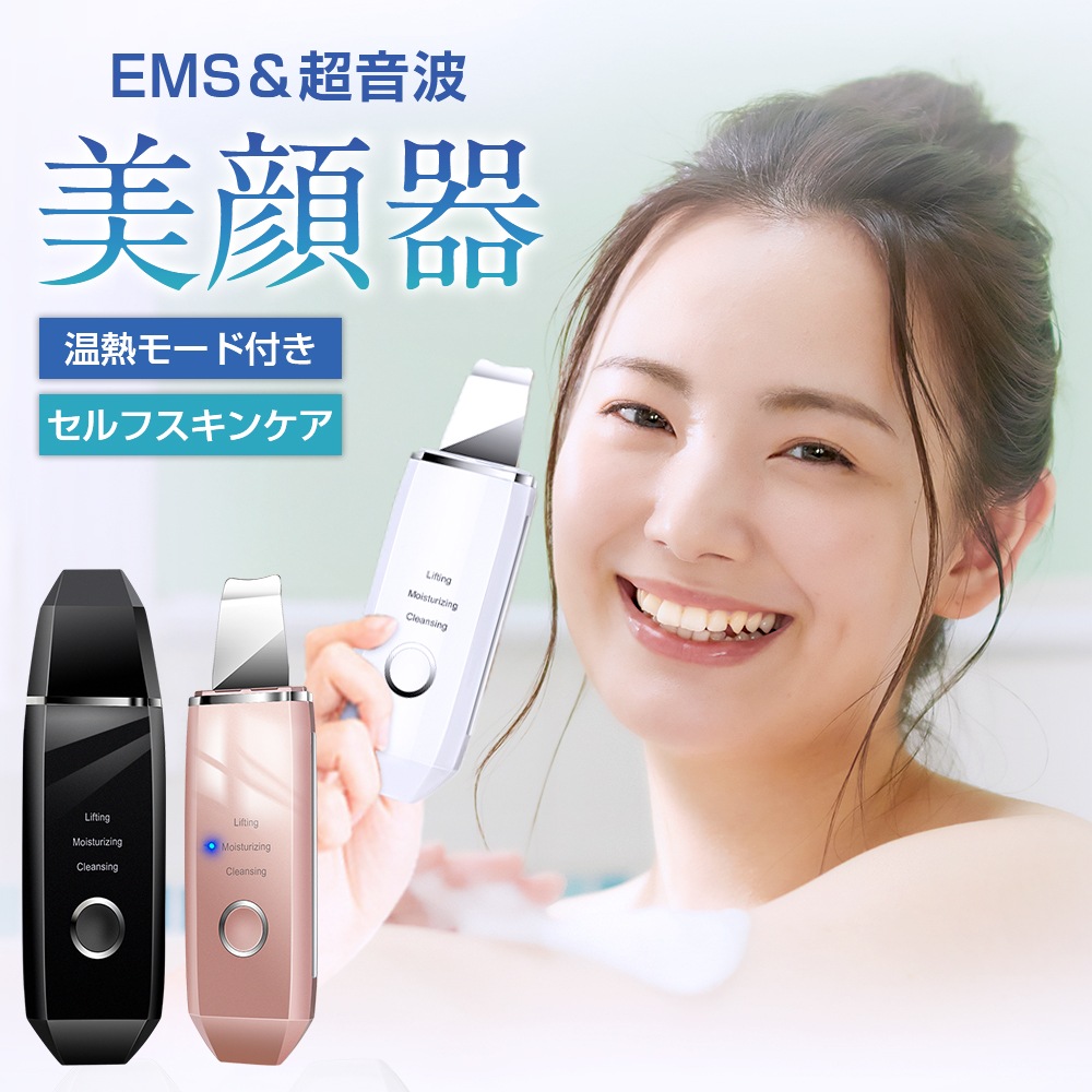 Qoo10] ウォーターピーリング 美顔器 EMS 微
