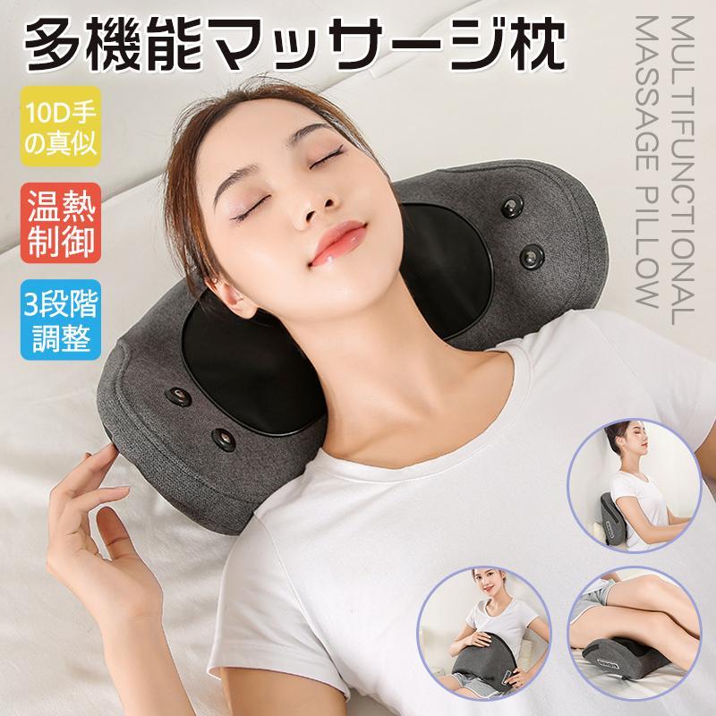 多機能マッサージ器 温湿布 もみ玉 背もたれ 肩こり 首 足 腰 頚椎 腹 ふくらはぎ 温湿布浸透 寝ながらマッサージ枕 マッサージ機 敬老の日プレゼント