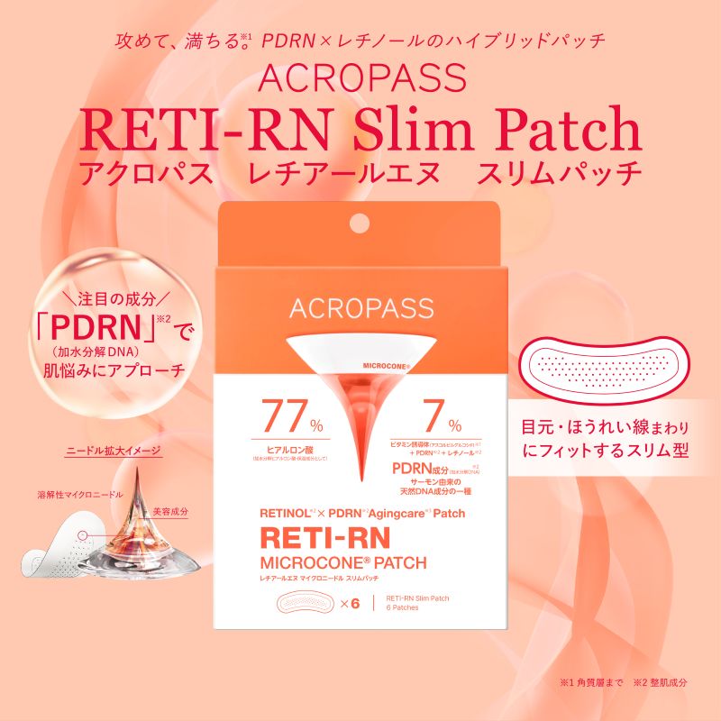 Qoo10] ACROPASS 【公式】PDRN×レチノール配合！レチア