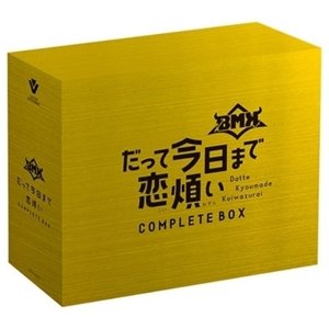 BMK / だって今日まで恋煩い (4CD+Blu-ray) (歌詞付) (初回限定盤/豪華仕様盤)