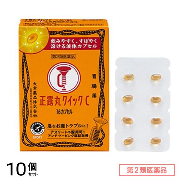 第２類医薬品 大幸薬品 正露丸クイックC 胃腸薬 16カプセル 10個セット