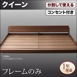 [組立設置付]大型 フロアベッド [ラトゥース] ベッドフレームのみ/マットレスなし クイーン(SSx2) ブラック