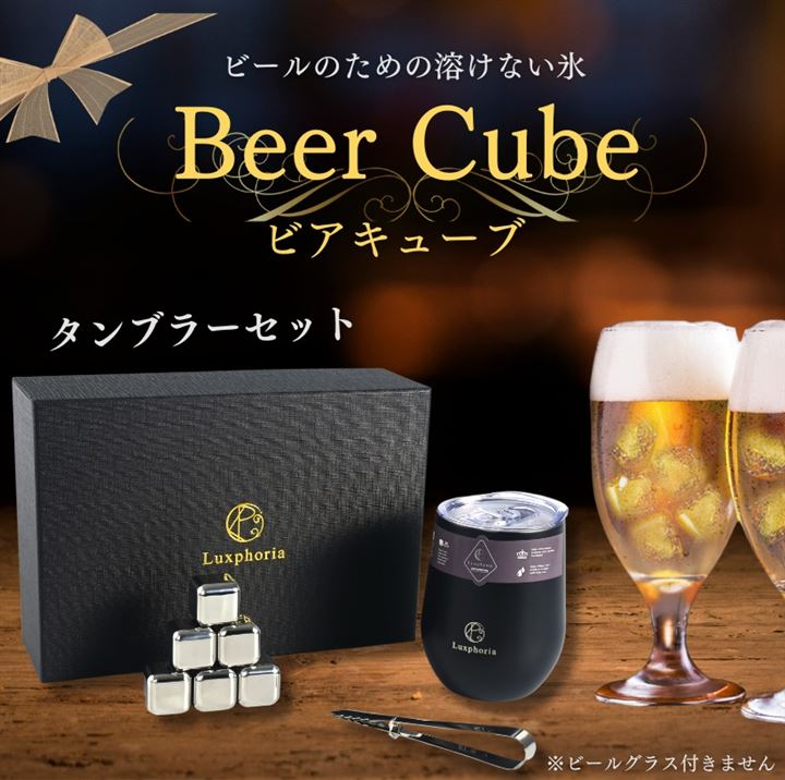 Spesia 真空断熱タンブラー保冷 保温 誕生日プレゼント 男性 女性 溶けない氷 アイスキューブ 贈り物 結婚祝い 誕プレ 景品 360mL(ブラック)