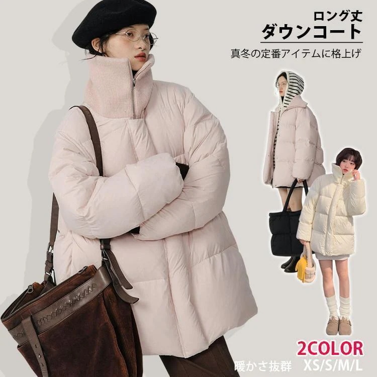 ダウン ダウン ダウンコート 大人の優秀アウター ボリュームダウンコート 暖 防風 保温 レディース コート ハーフ丈 ロング丈 もこもこ