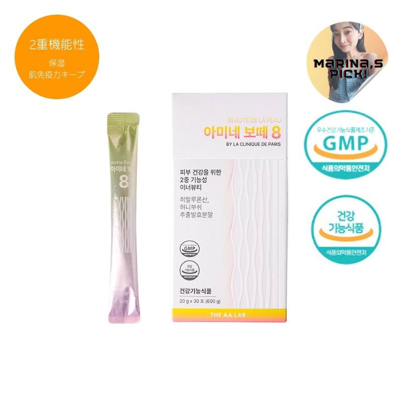 【アミネボーテ】　アミノ酸/韓国/美肌サプリメント/ビタミン