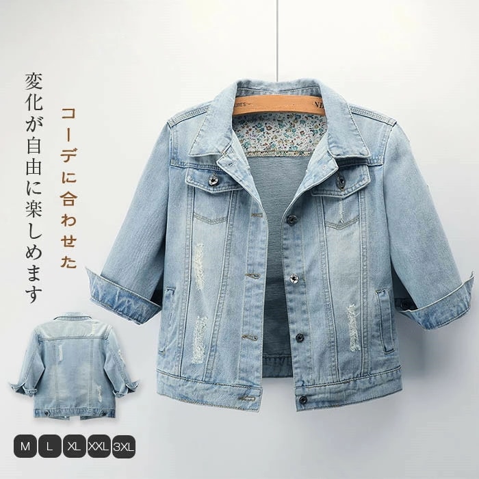 デニムジャケット レディース 7分袖 デニム ジャケット レディース 春 夏 秋 ショート丈 ジャケット gジャン レディース スプリング デニム ジャケット 羽織り 切り替え 上着 春服 夏 通勤 4,869円