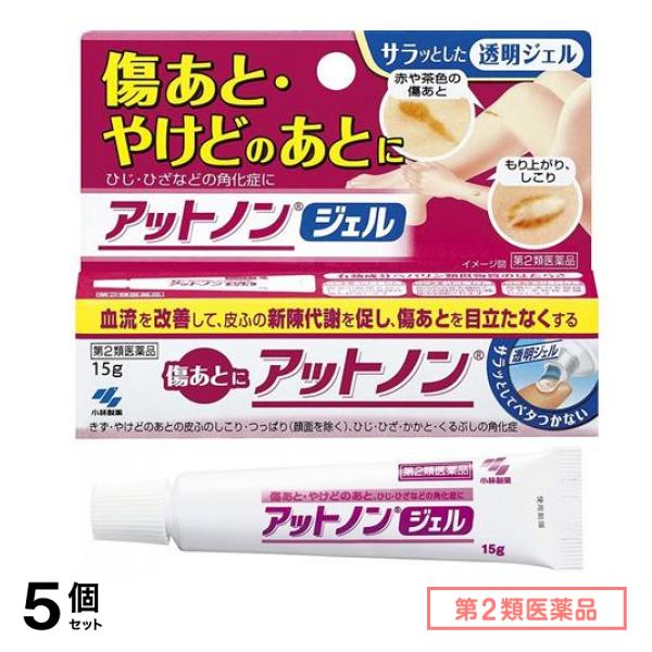 第２類医薬品 アットノンジェル 15g 5個セット