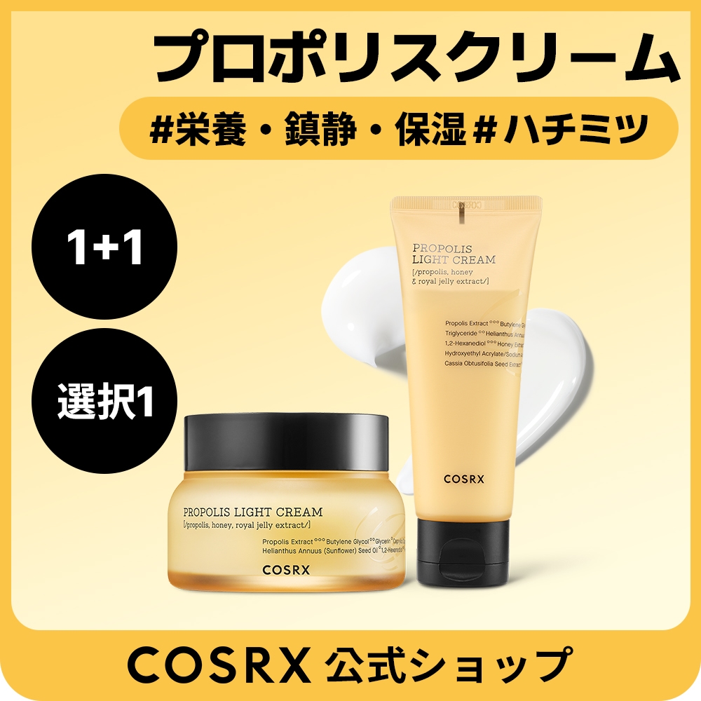 Qoo10] COSRX 【1+1】フルフィットプロポリスライトク : スキンケア