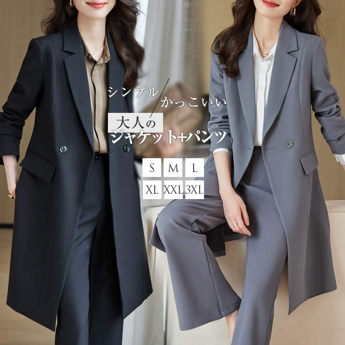 セットアップ 入学式 卒業式 ママ かっこいい レディース フォーマル 春 セレモニー スーツ カジュアル ロングジャケット テーパード パンツスーツ 2点セット 上下セット ジャケット パンツ 大き