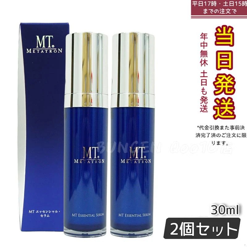 【リニューアル前 2個セット】 MTメタトロン エッセンシャルセラム 30ml 美容液 ハリケア 目元ケア みずみずしい