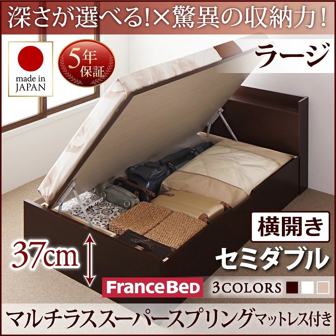 国産 跳ね上げ収納ベッド [Clory]クローリー [マルチラススーパースプリングマットレス付き] 横開き セミダブル 深さラージ [フレーム色]ナチュラル 95,913円
