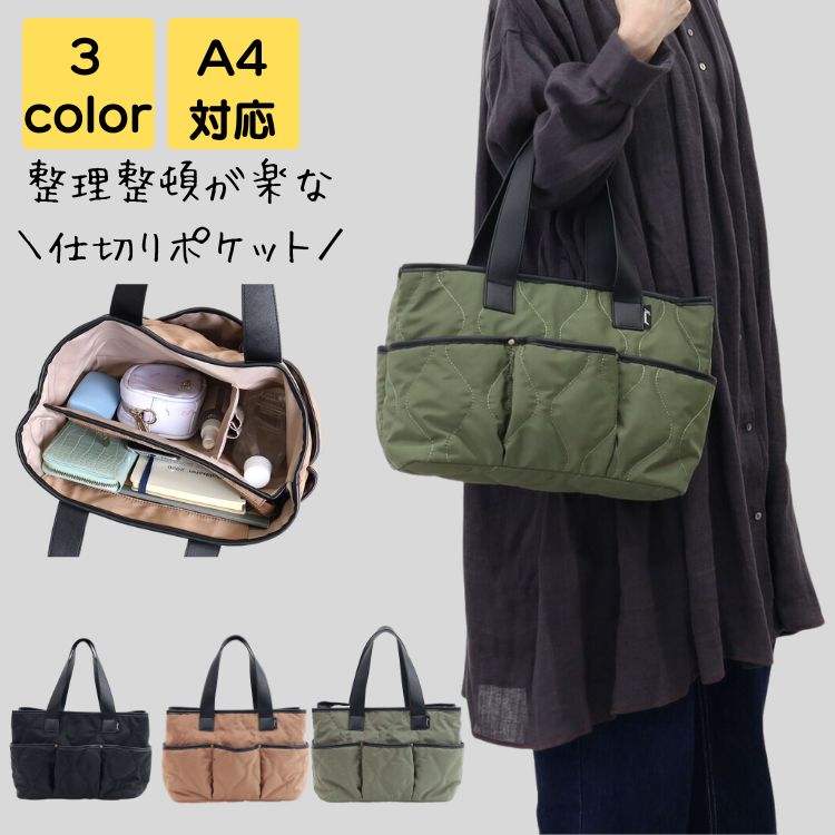 トートバッグ レディース 通勤 ブランド キルティング 秋 冬 大きめ a4 軽量 大人 旅行 トラベル レトロ 通学 通勤バッグ 通勤バック バック カバン オフィス 20代 30代 40代 50代 7,200円