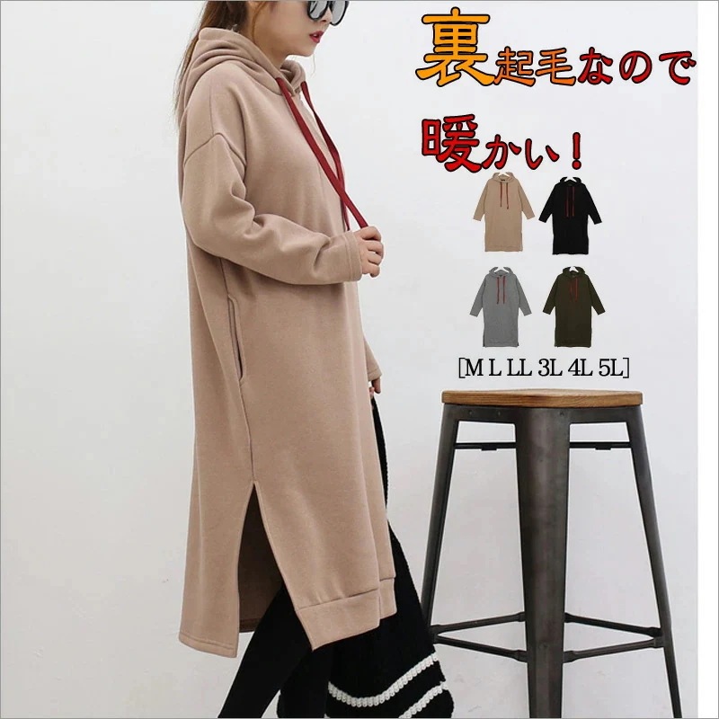 マキシワンピ 長袖 スウェット 無地/マキシワンピース/マキシ丈ワンピース/ロングワンピース/秋冬/透けない/レディース/ブラック/黒/ネイビー/グレ