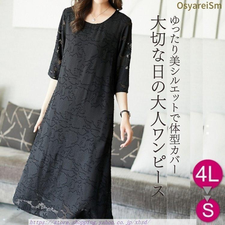 新品更新フォーマルドレス50代結婚式ワンピース袖あり夏シニア30代70代パーティードレス親族ロングミセス40代フォーマルワンピース大きいサイズ60代