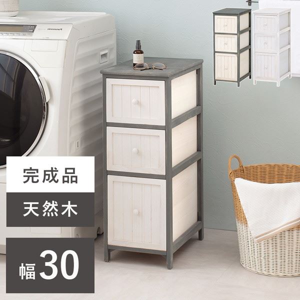 木製チェスト 引き出し収納棚 桐製 隙間収納ラック 幅30cm おしゃれ シャビー アンティーク調 完成品