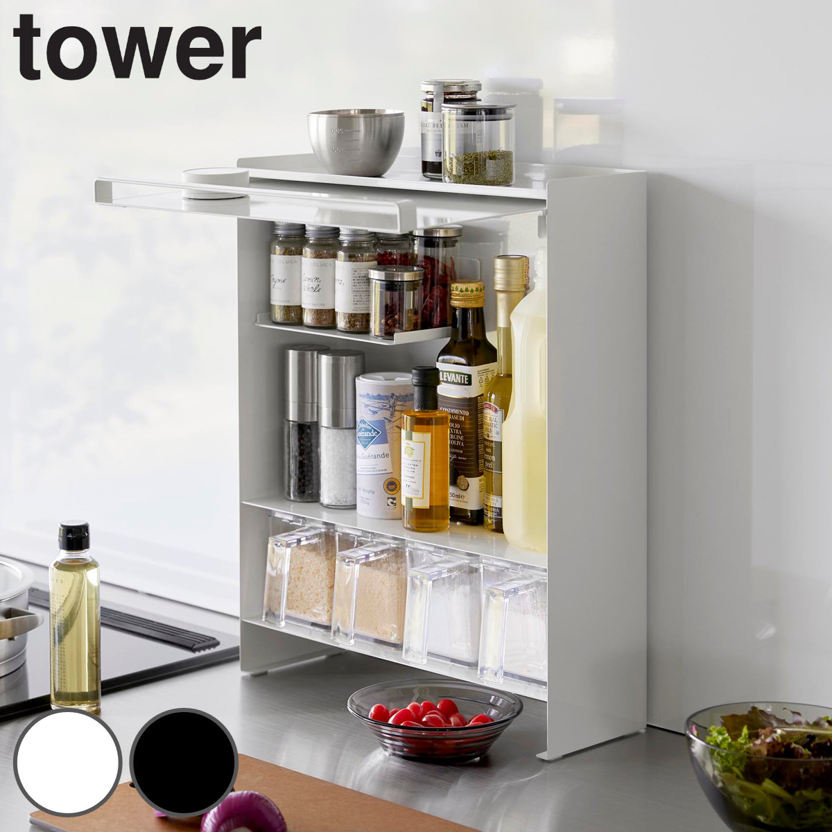 山崎実業 tower 前が開く 隠せる調味料ラック タワー 4903208020091 タワーシリーズ 調味料ラック スパイスラック キッチンラック 調味料棚 ラック 棚 扉付き 収納
