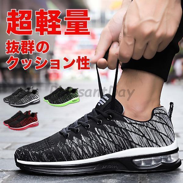 新入庫 スニーカー メンズ 運動靴 通気性 ランニング シューズ 軽量 ローカット エア カジュアル 厚底 ソール