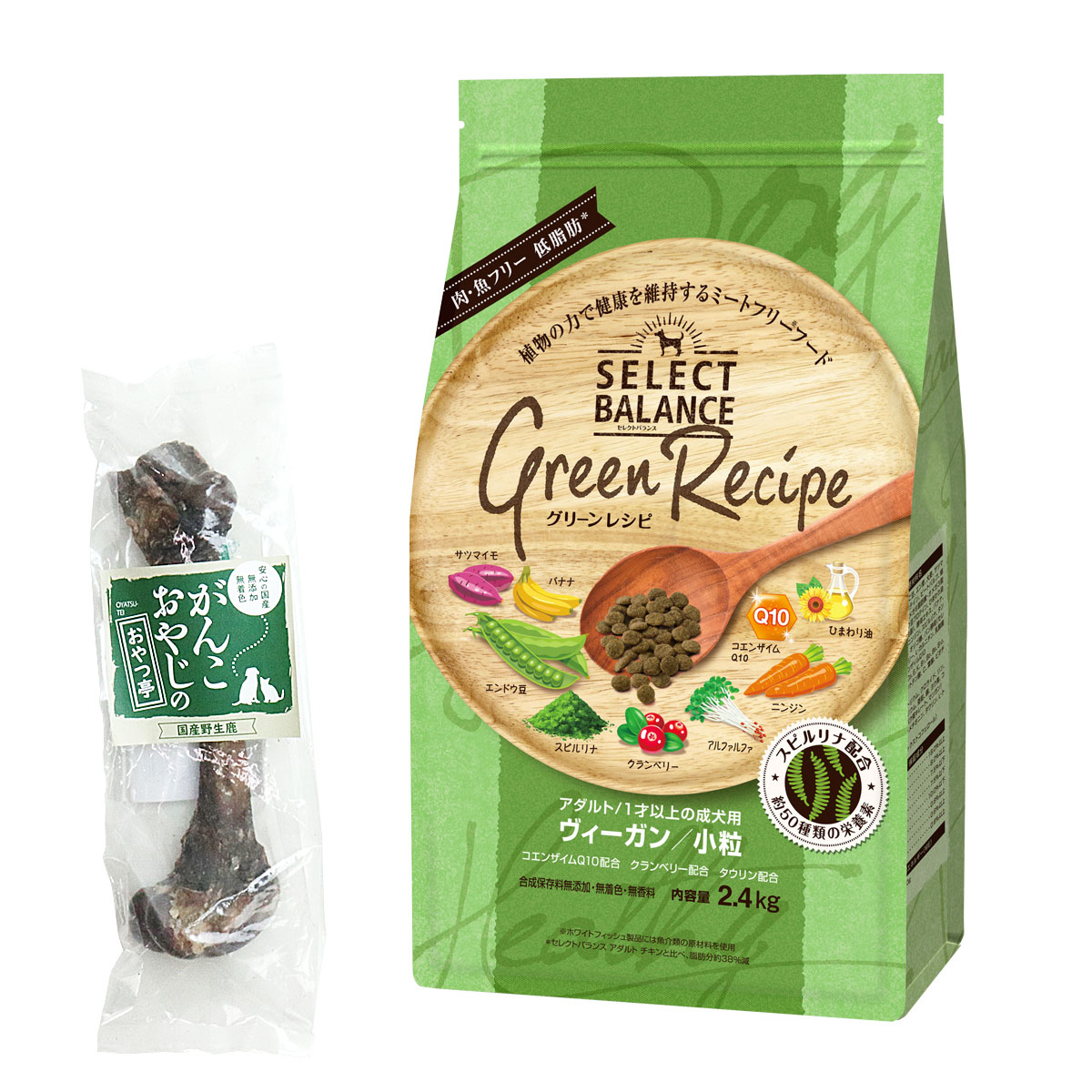 グリーンレシピ ヴィーガン 小粒 2.4kg【国産鹿レッグボーン 1本Mサイズ付き】犬 ドッグフード