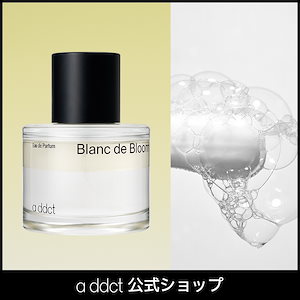 楽天市場】【addct公式】エイディクト オードパフューム ボイド