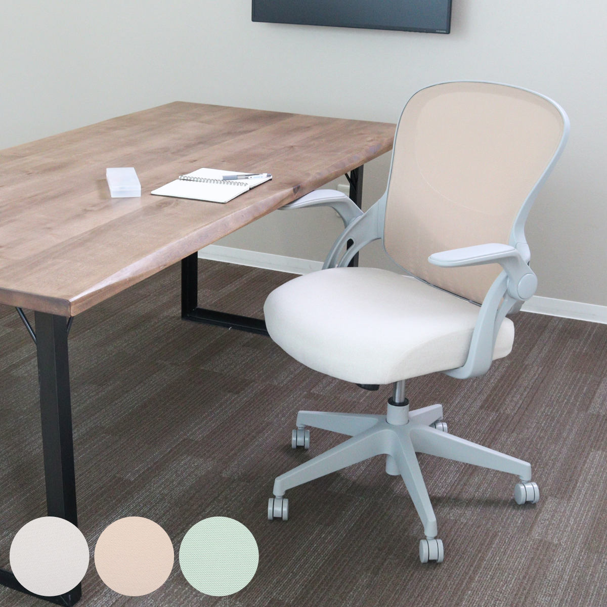 オフィスチェア 座面高41ー48.5cm 高さ調節 肘掛け メッシュ チェア デスクチェア イス 学習 パソコン ワークチェア 椅子 ロッキング キャスター付き おしゃれ かわいい 肘付き