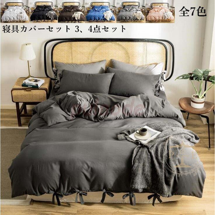 寝具カバーセット ベッドスカート 3点セット 枕カバー お姫様風 敷き布団カバー 四季通用 布団カバー ベッド用品 布団カバーセット 可愛い 掛け布団カバー