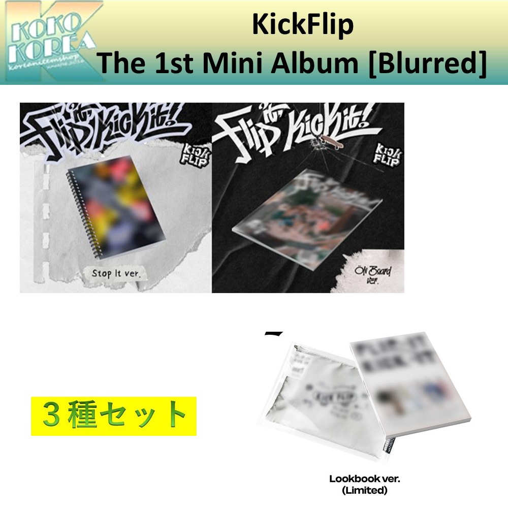 [予約] 3種セット KickFlip The 1st Mini Album [Blurred] 一般版+限定版