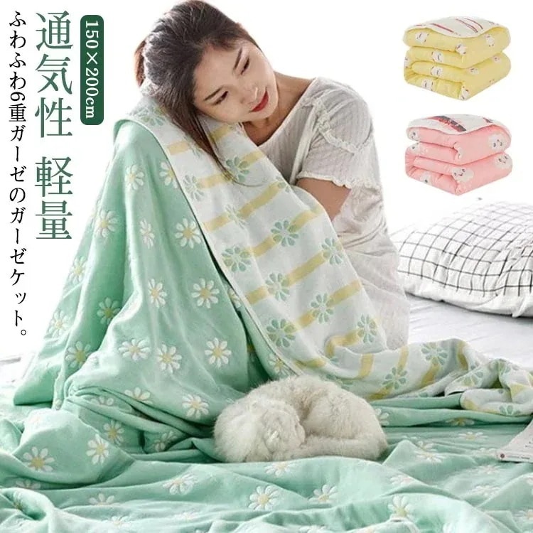 ガーゼケット 6重ガーゼ タオルケット 綿毛布 ブランケット 布団 掛け布団 シングル 1500cm コットン 綿 ガーゼ ブランケット 用 肌掛け 肌布団 ふとん 膝掛け オールシーズン