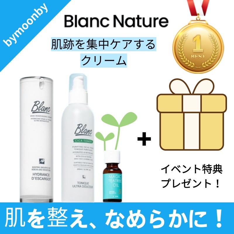 【肌荒れ＆跡ケア】シカトナー200mL＋スポットケアクリーム50mL＋ティーツリーオイル20mL 肌を整えなめらかに！