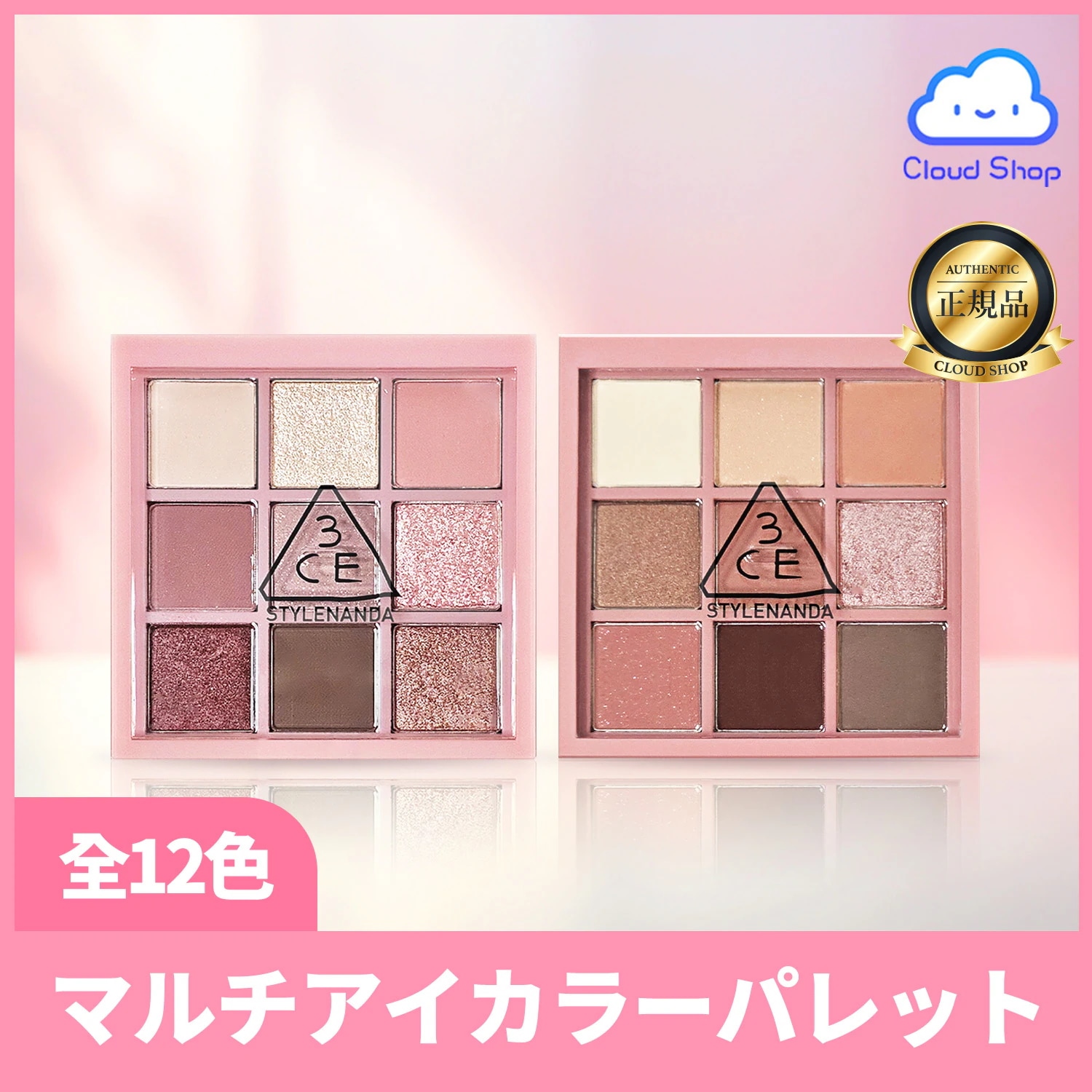 Qoo10] 3CE マルチアイカラーパレット, 12種 アイ