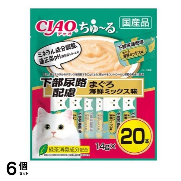 いなば 猫用おやつ CIAOちゅる(チャオちゅーる) 下部尿路配慮 まぐろ 海鮮ミックス味 14g× 20本入 6個セット